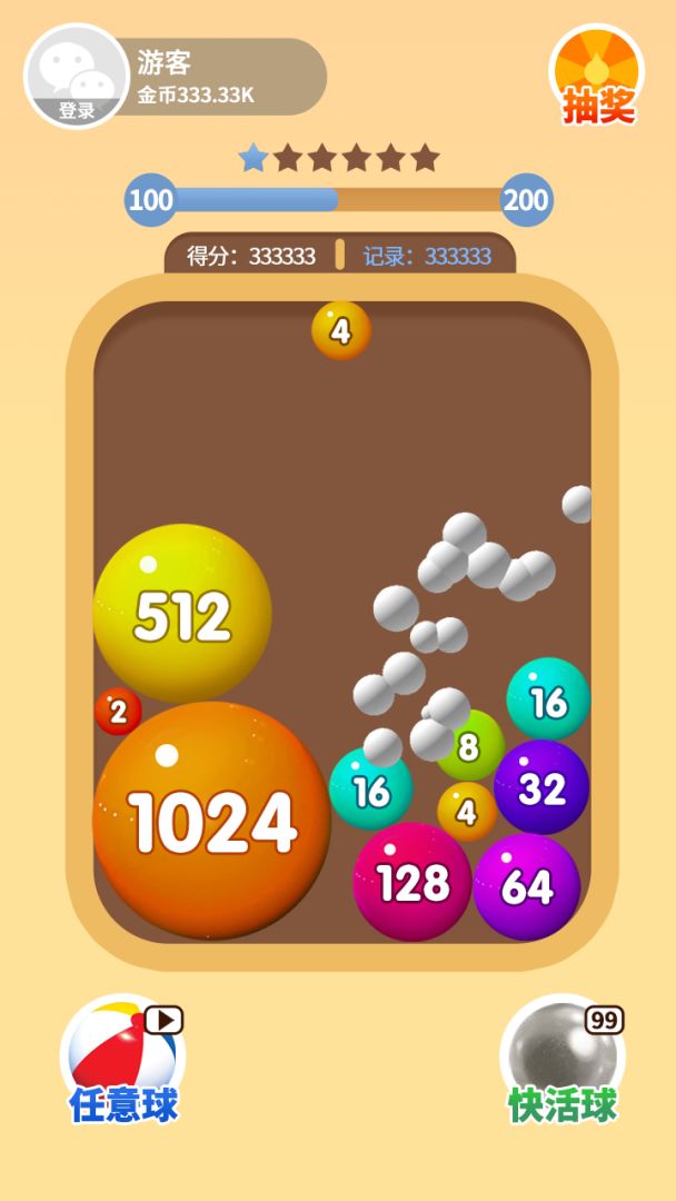 我不是球球游戏截图