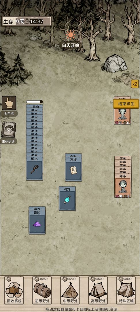 我在异界抓诡异游戏截图