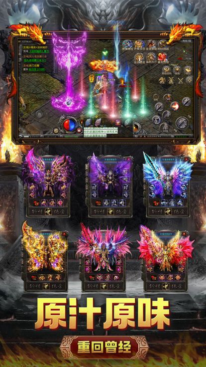 君临传奇:2023全新武侠手游 热血攻速版游戏截图