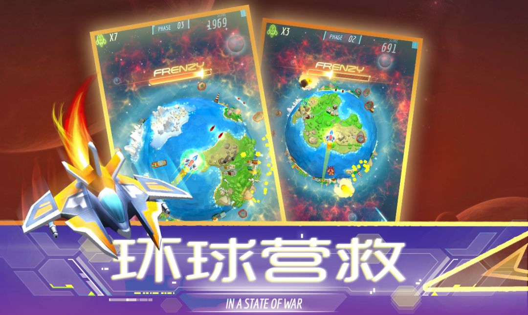 环球营救游戏截图