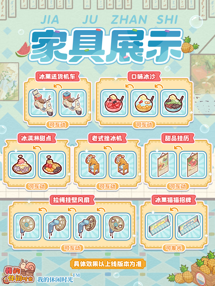 免费送|全新套间「悠悠冰菓室」