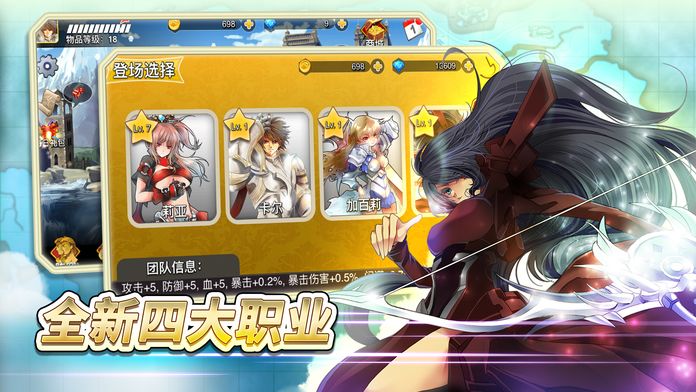 战斗吧！我的骑士-好玩的二次元arpg游戏截图