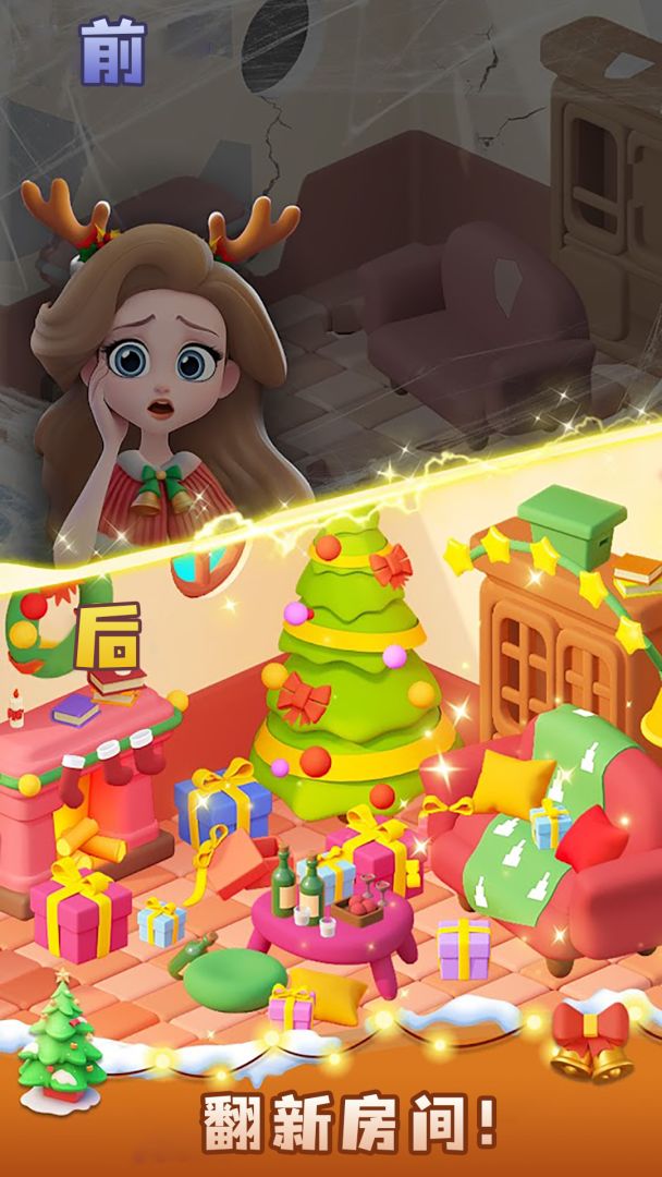 环游点点消游戏截图