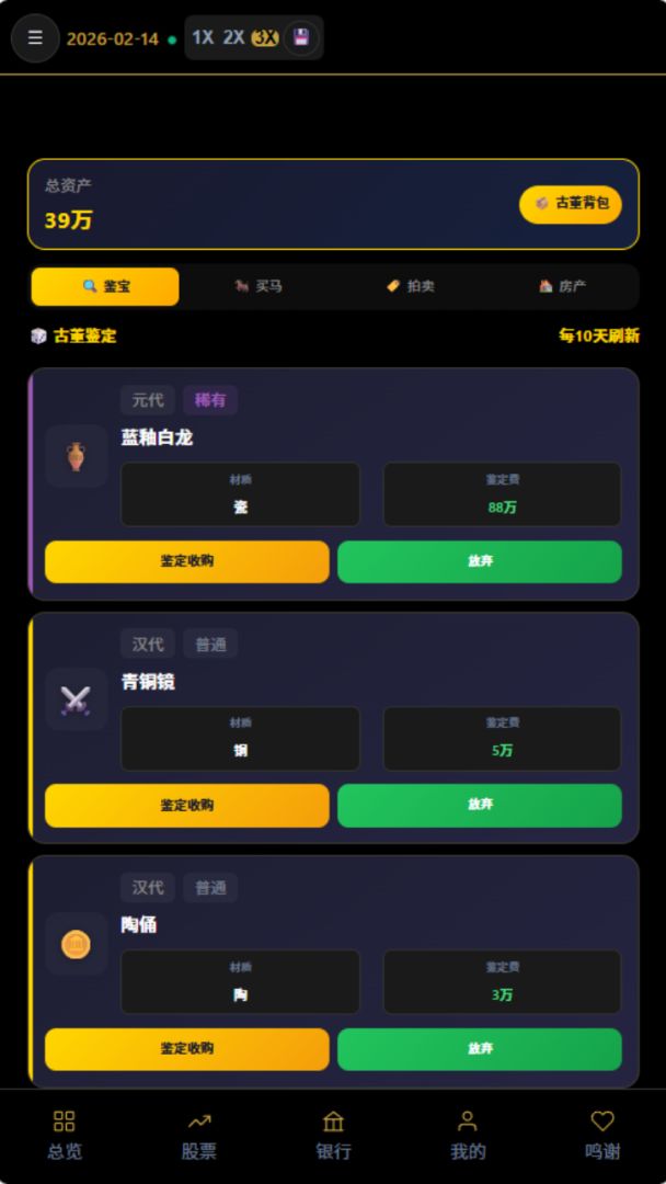 从零到亿游戏截图