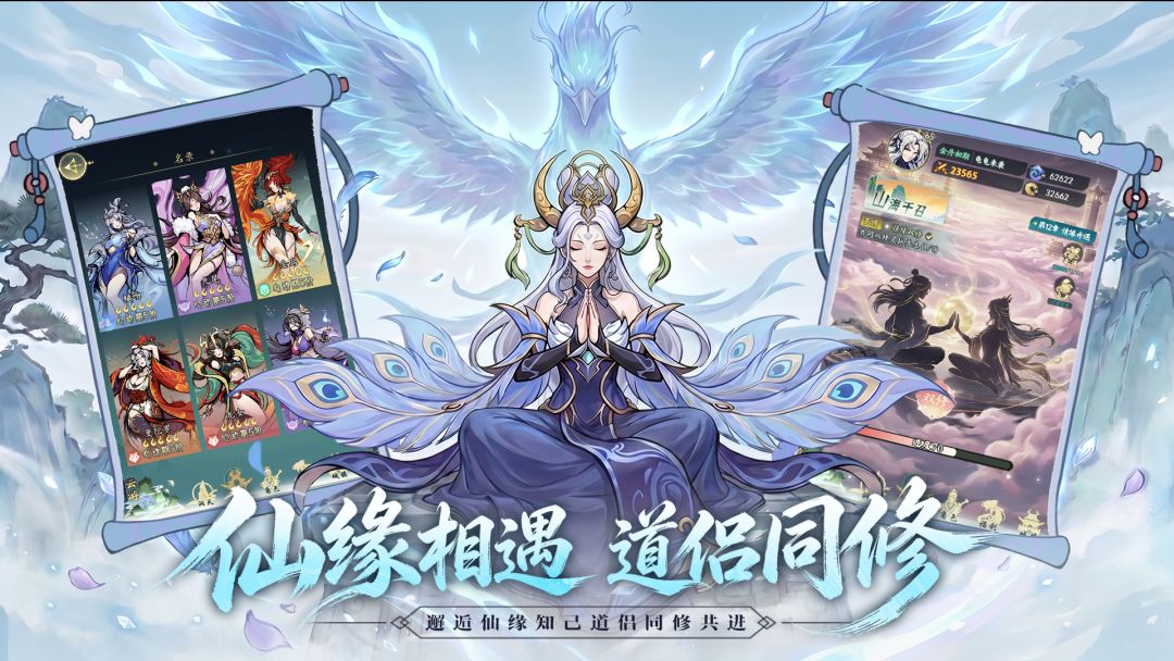 云游山海游戏截图