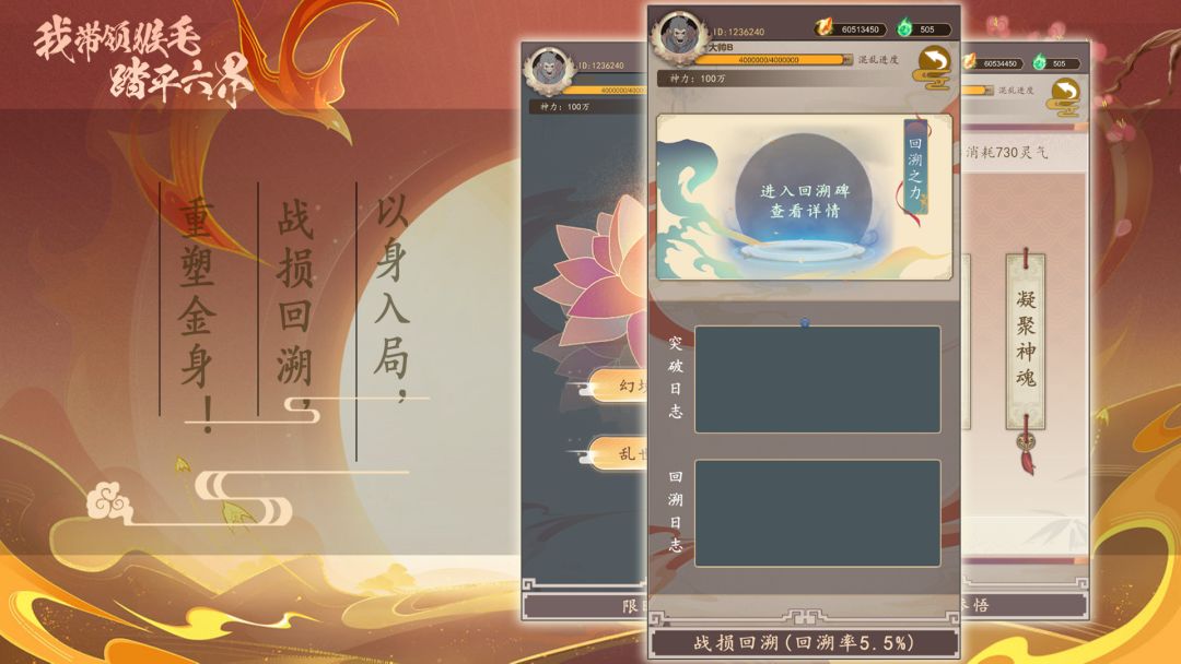 我带领猴毛踏平六界游戏截图