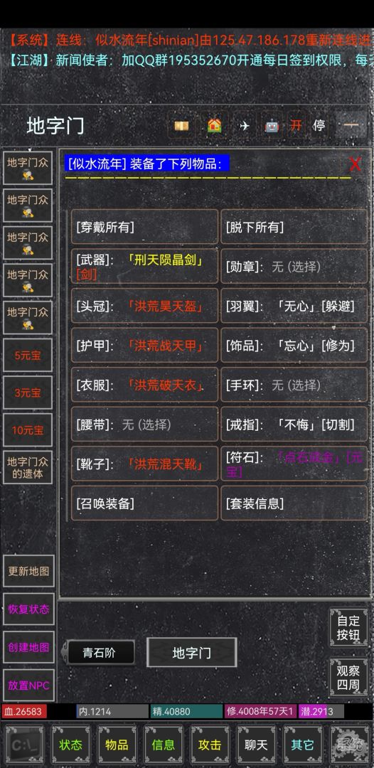 夺宝新篇游戏截图