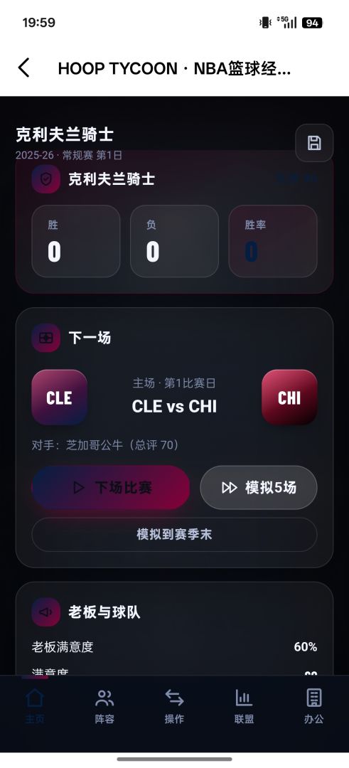 篮球2K26游戏截图