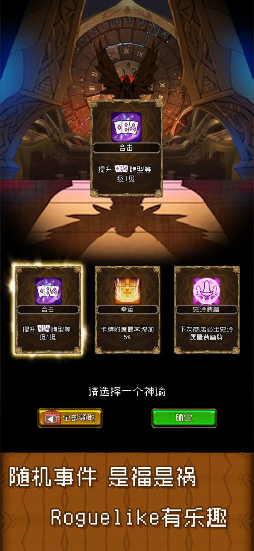 城堡牌牌战游戏截图
