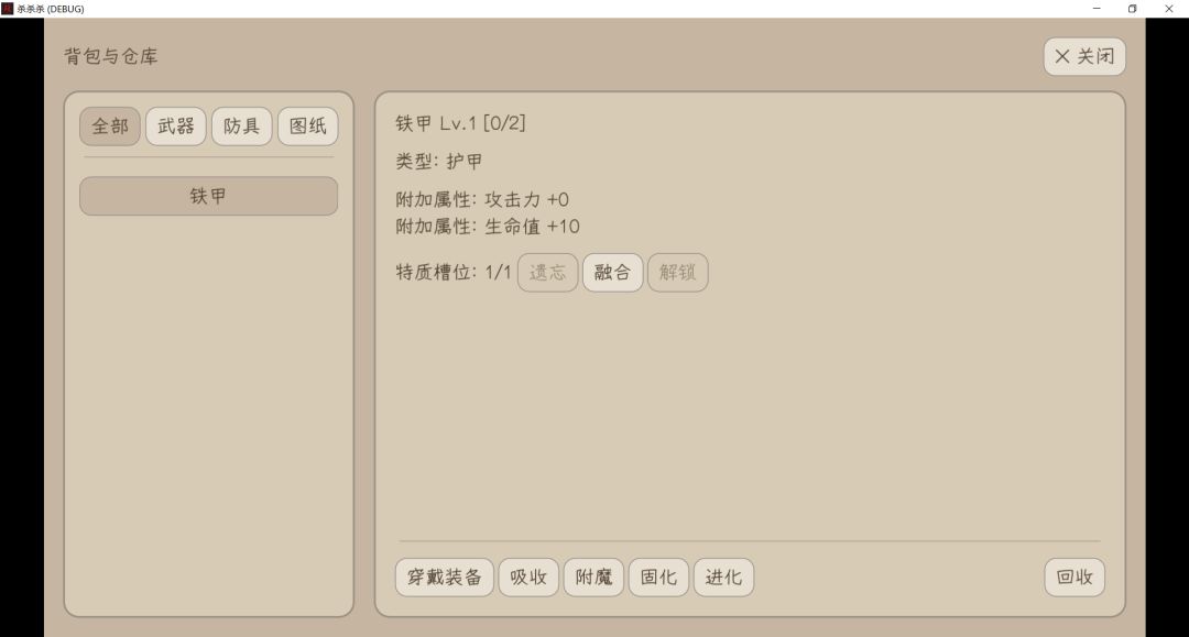 杀杀杀游戏截图