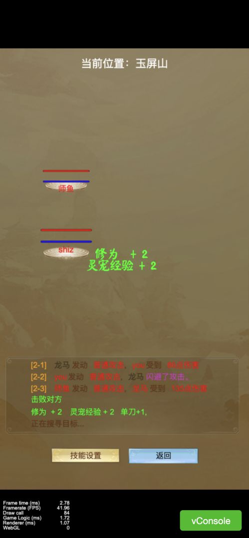 山海平妖纪游戏截图