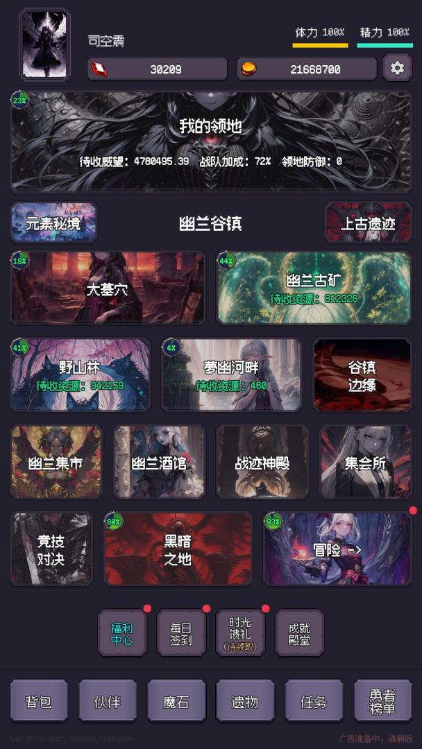 异世界废物摆烂崛起之无限启灵游戏截图