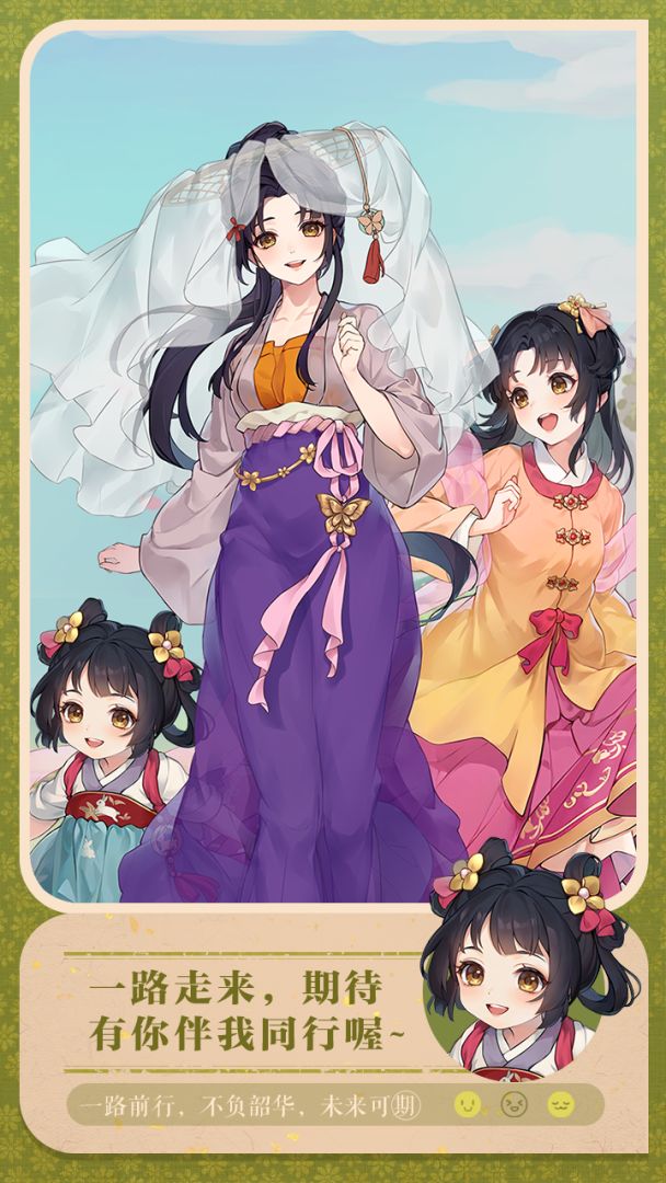 吾家闺女初长成游戏截图