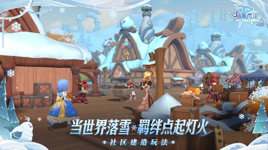 仙境传说RO：守护永恒的爱游戏截图