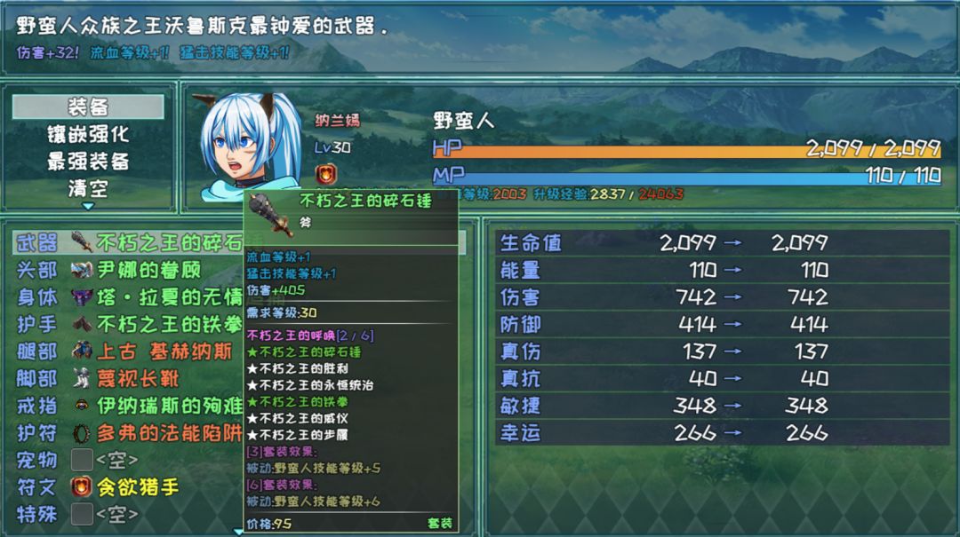 暗黑不灭游戏截图