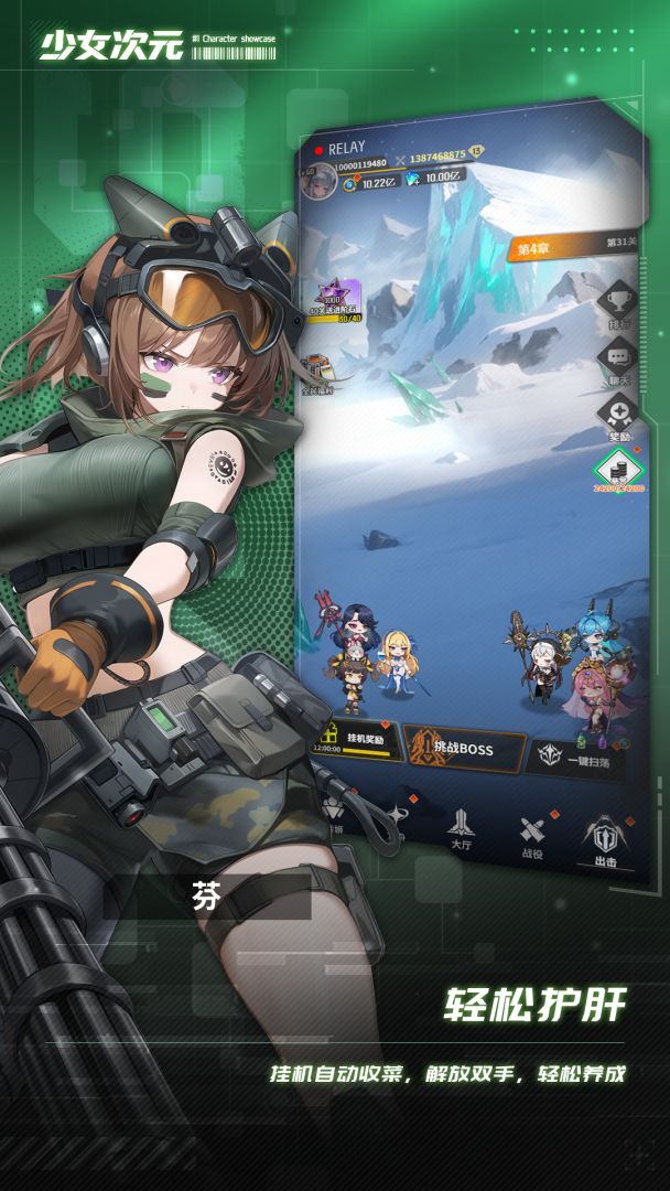 少女次元游戏截图
