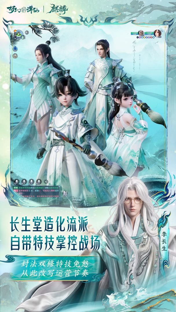 梦幻新诛仙游戏截图