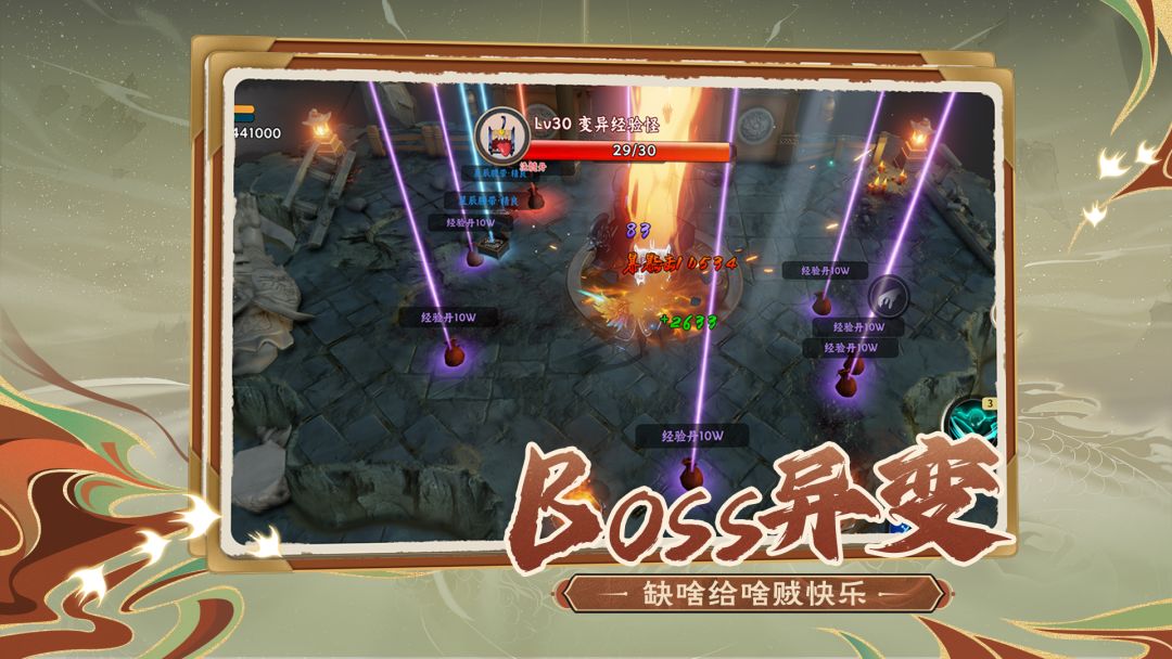 我的道侣无限觉醒游戏截图