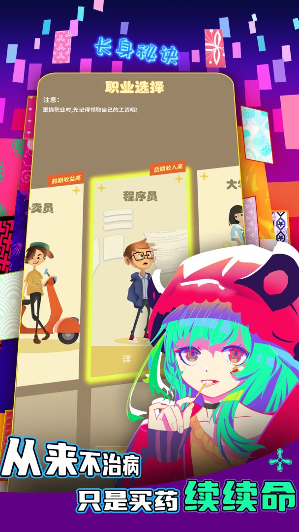 氪金之王游戏截图