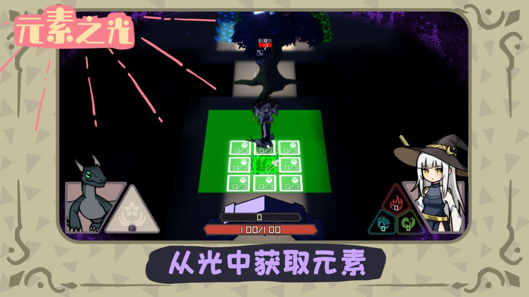 元素之光游戏截图