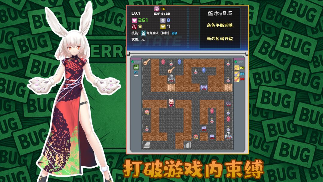 代号：ToBug游戏截图