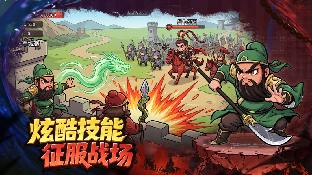 王者降临游戏截图