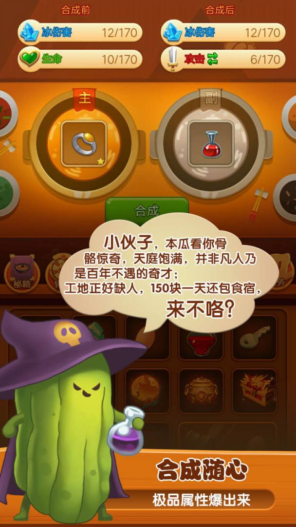 厨师英雄游戏截图