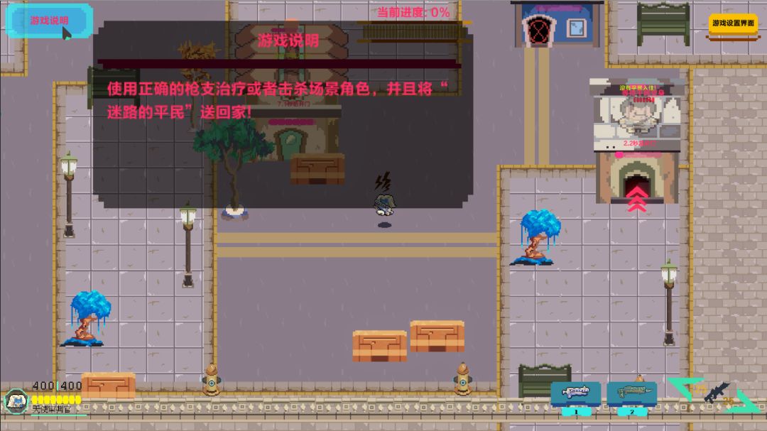 一半天使一半恶魔游戏截图