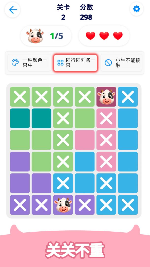 佛系牛牛数独游戏截图