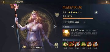 《阿瓦隆之王》生产发展类英雄如何选择？没你想的那么简单！