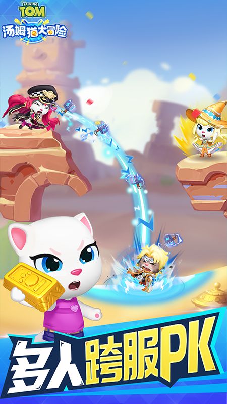 汤姆猫大冒险游戏截图