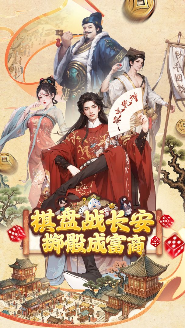 客官里面请游戏截图