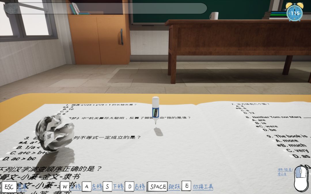 学霸的秘密游戏截图