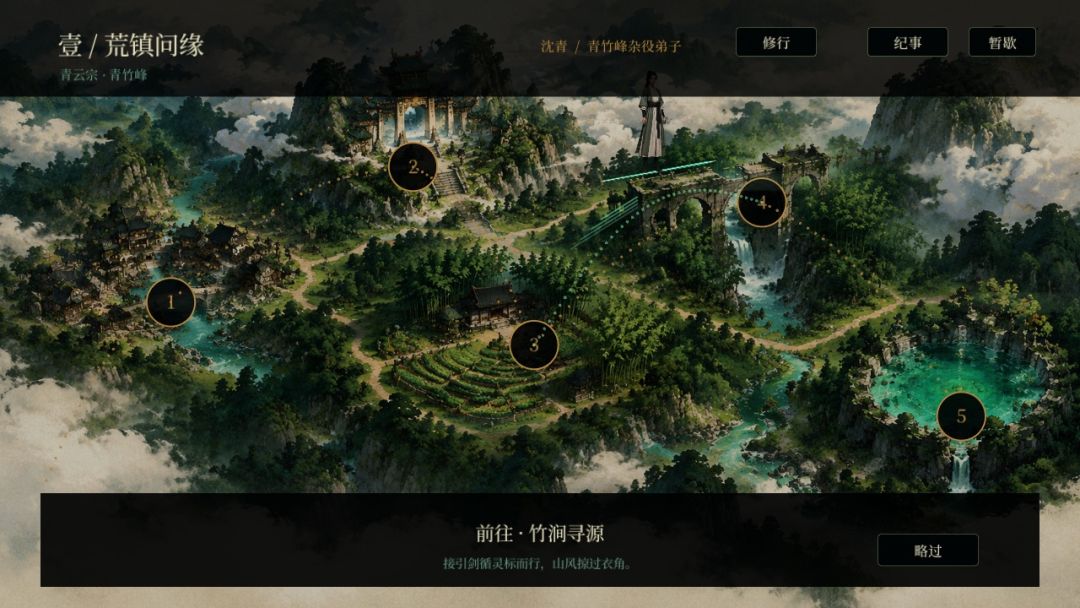 御剑·灵潮游戏截图