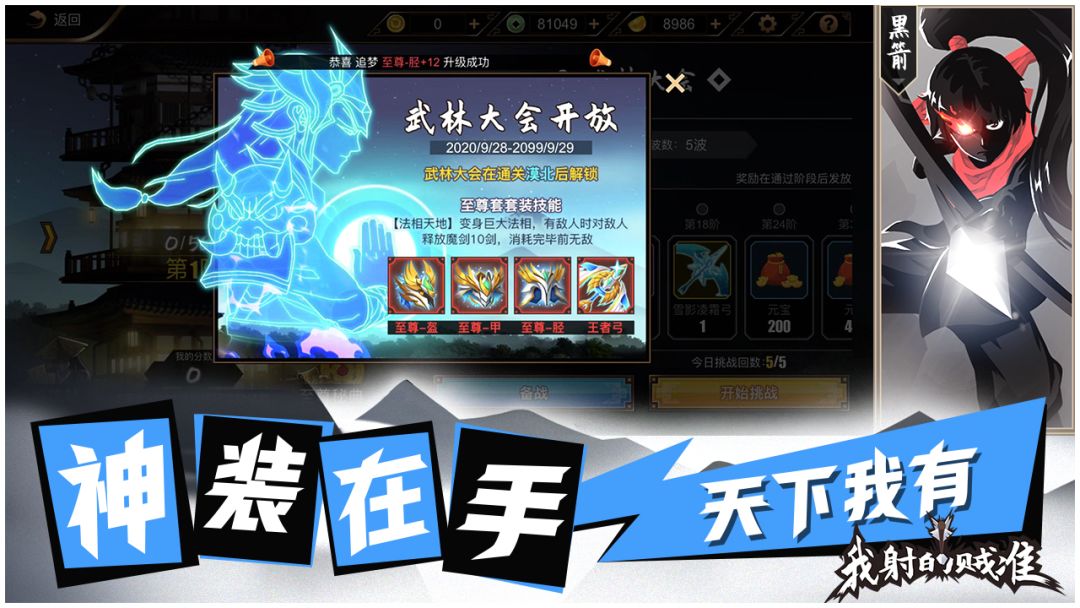 我射的贼准游戏截图