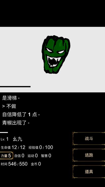 回梦之旅游戏截图