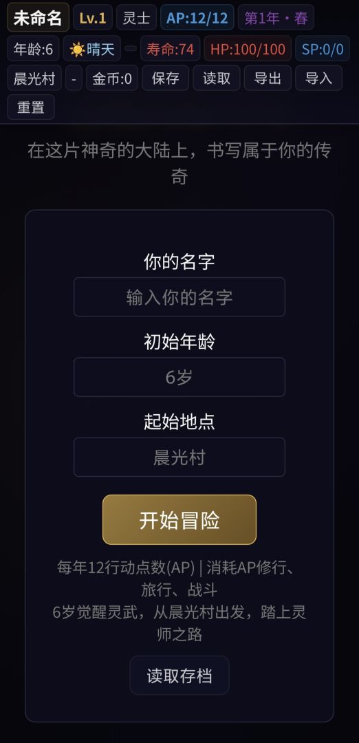 幻境大陆游戏截图