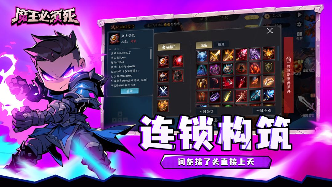 魔王必须死游戏截图