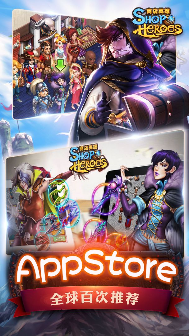 商店英雄游戏截图