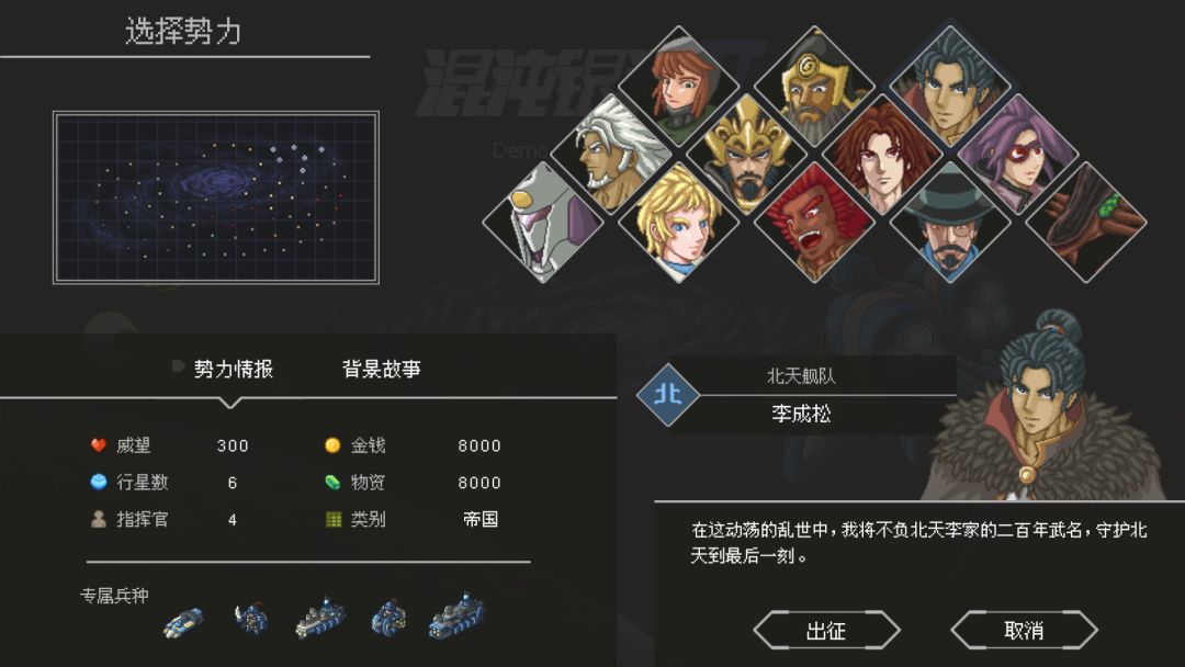 混沌银河2游戏截图