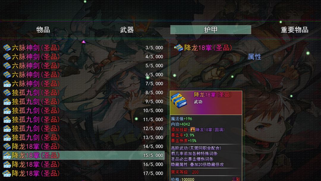 傲剑群侠游戏截图