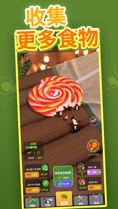 小小蚁群——休闲小游戏游戏截图