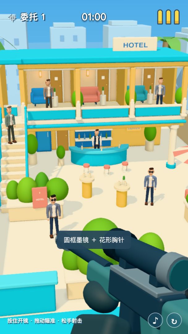 暗杀游戏截图