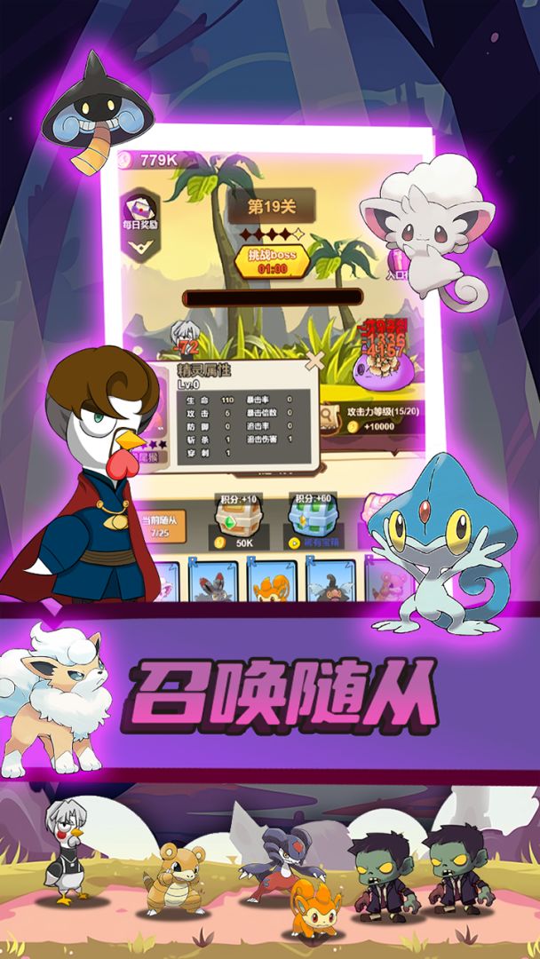只因太疯狂游戏截图