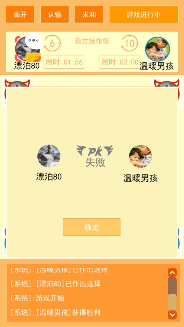 憋死牛游戏截图