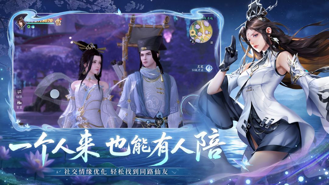 仙遇游戏截图