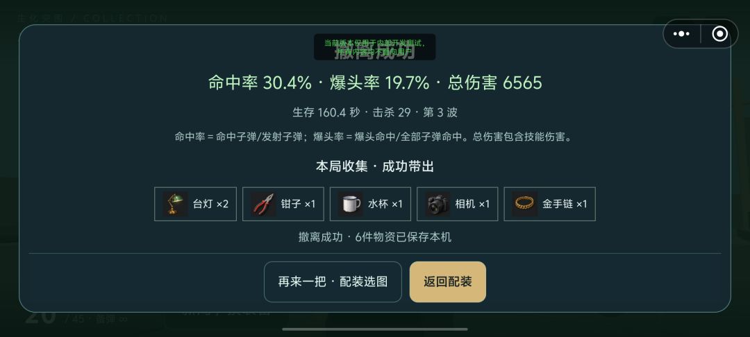 干员：生化突围游戏截图