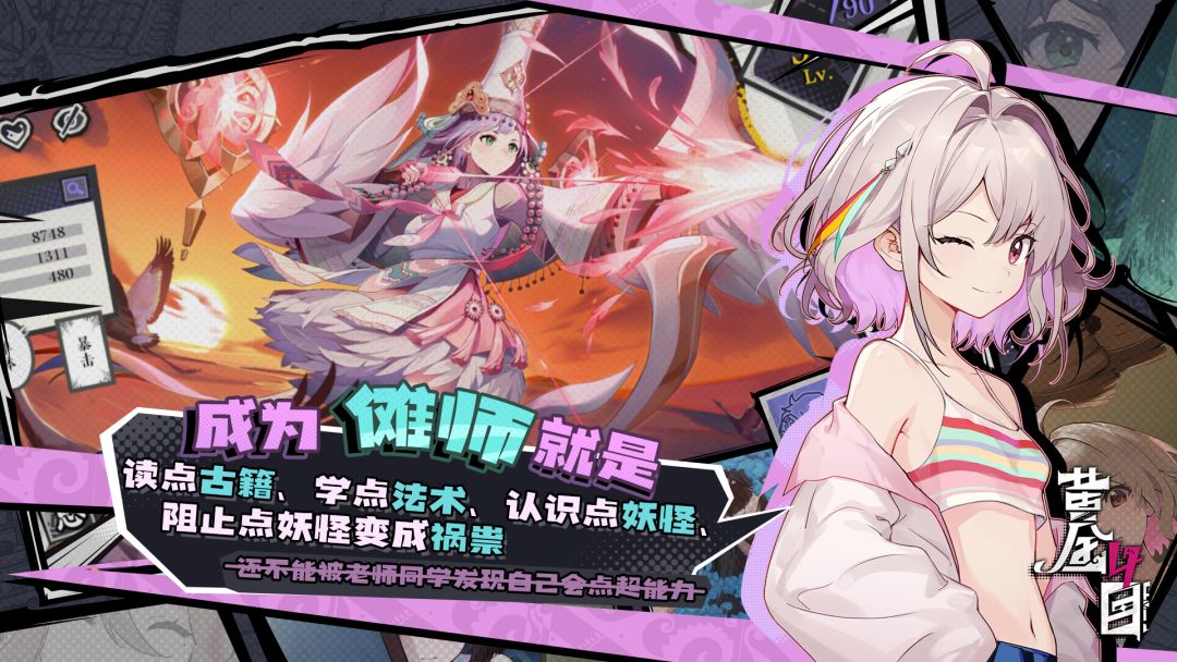 黄金四目游戏截图