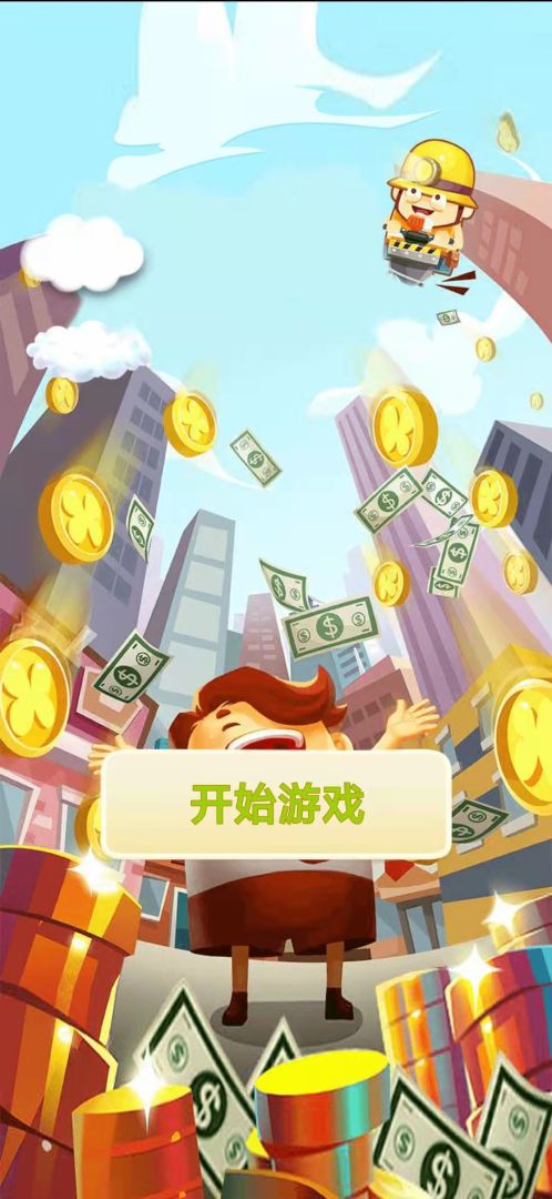 赛车人生游戏截图