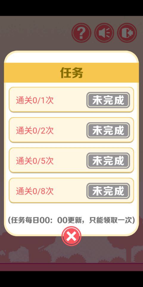 点线不交叉游戏截图